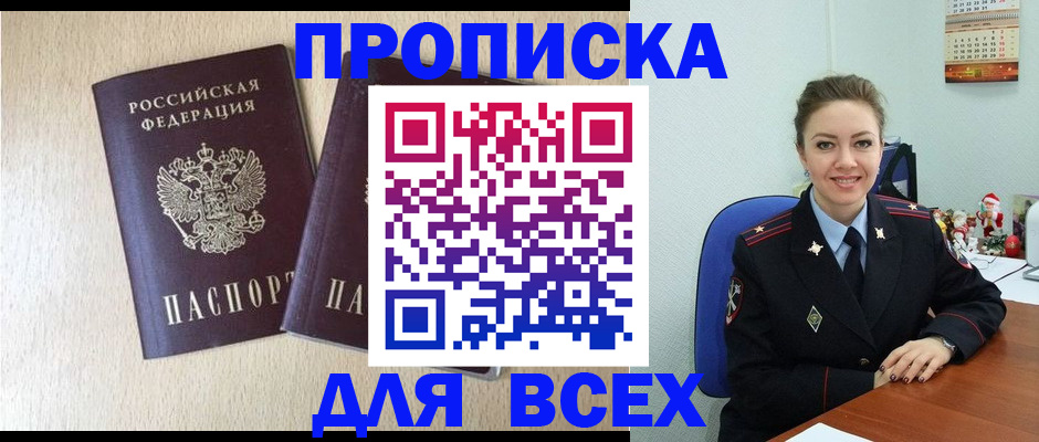 миграционный учет в Лосино-Петровском