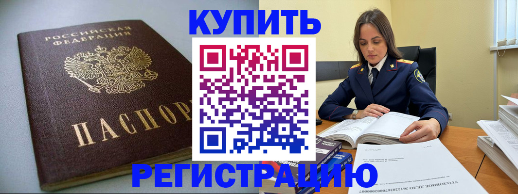 прописка для кредита в Лосино-Петровском